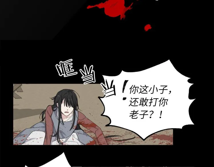 第66话 想要的自由 第65页