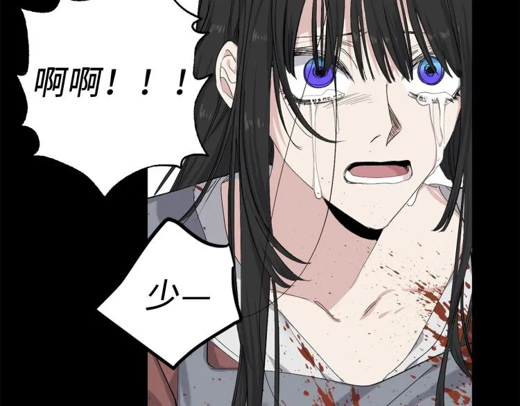 第66话 想要的自由 第66页