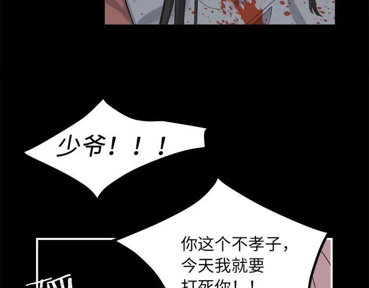 第66话 想要的自由 第67页