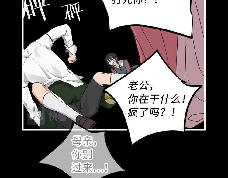 第66话 想要的自由 第68页