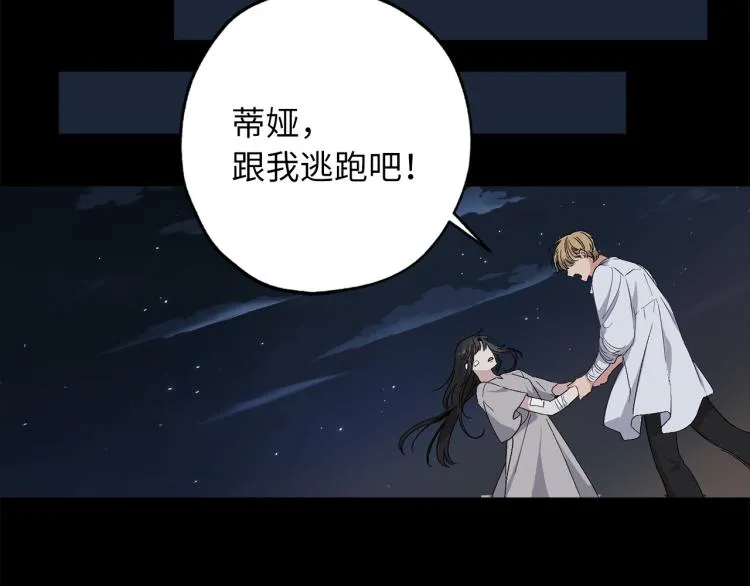 第66话 想要的自由 第70页