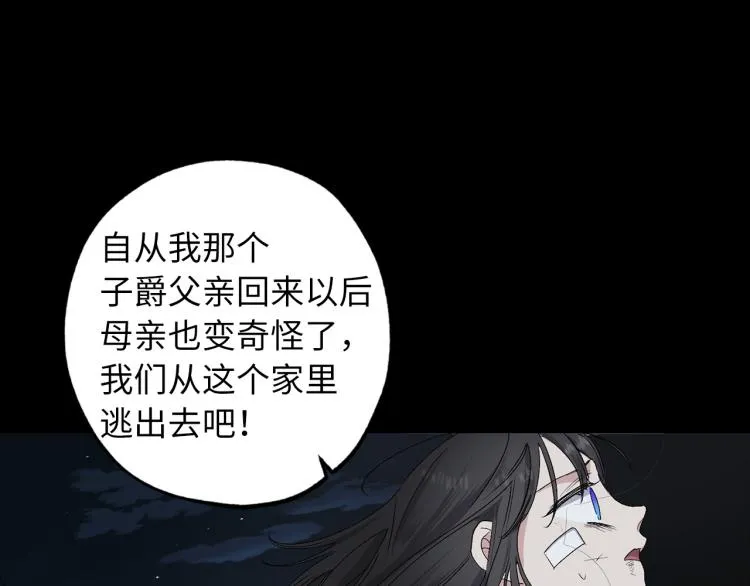 第66话 想要的自由 第72页