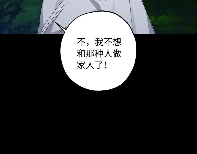 第66话 想要的自由 第75页
