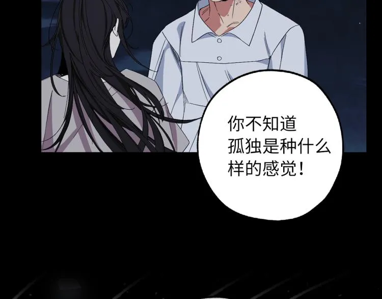 第66话 想要的自由 第77页