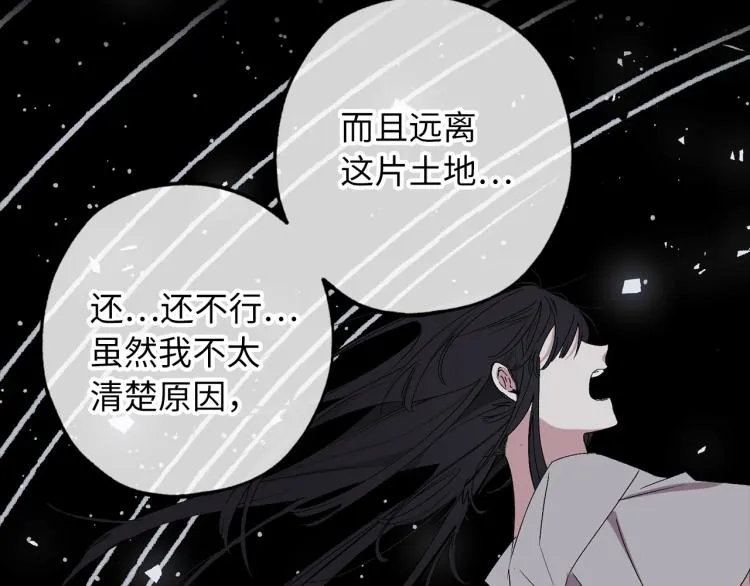 第66话 想要的自由 第78页