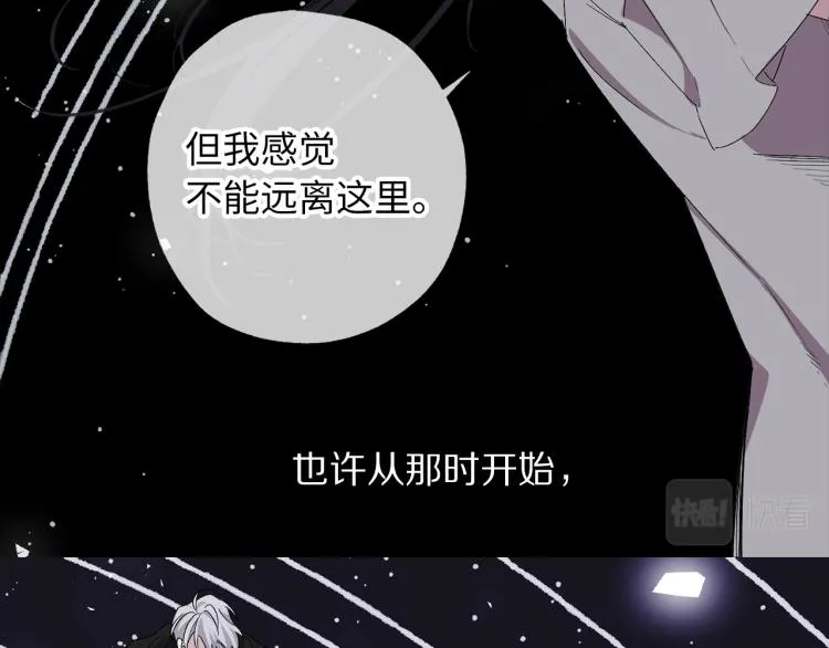 第66话 想要的自由 第79页