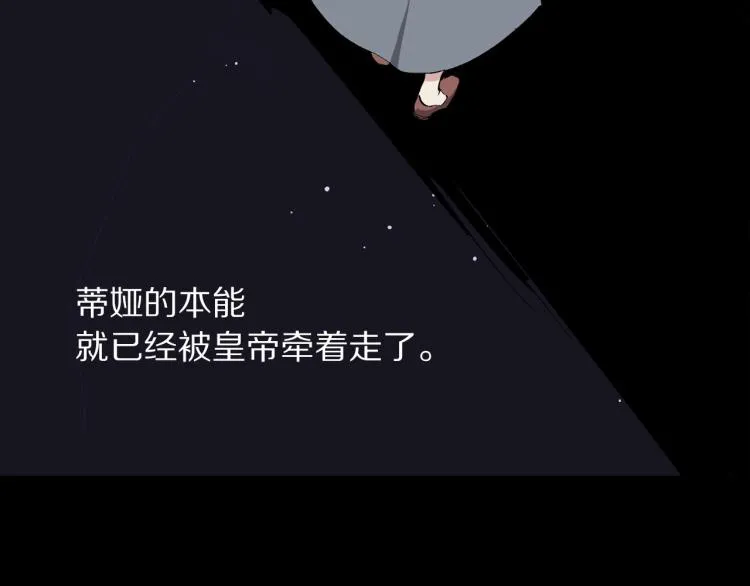 第66话 想要的自由 第81页