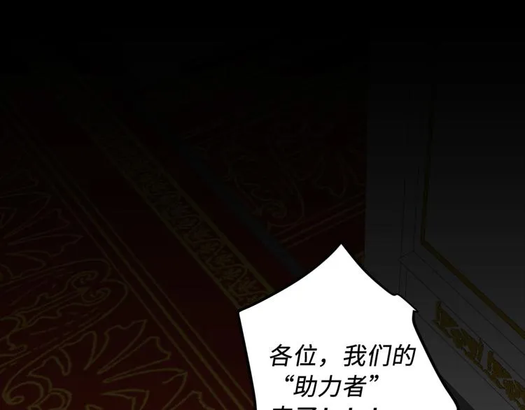 第66话 想要的自由 第82页