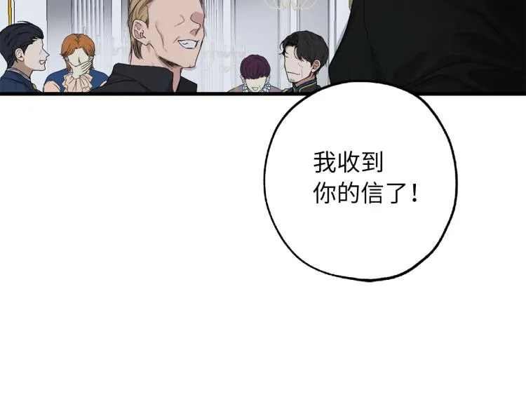 第66话 想要的自由 第85页