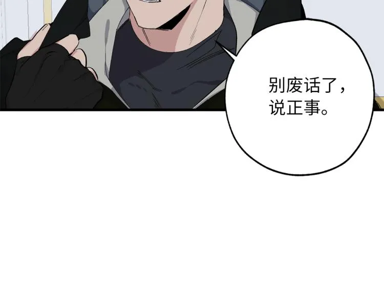 第66话 想要的自由 第87页