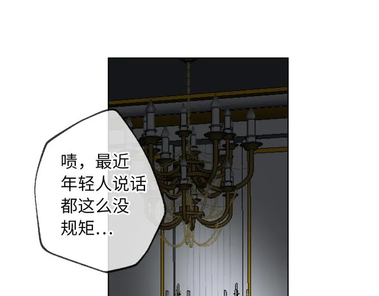第66话 想要的自由 第88页