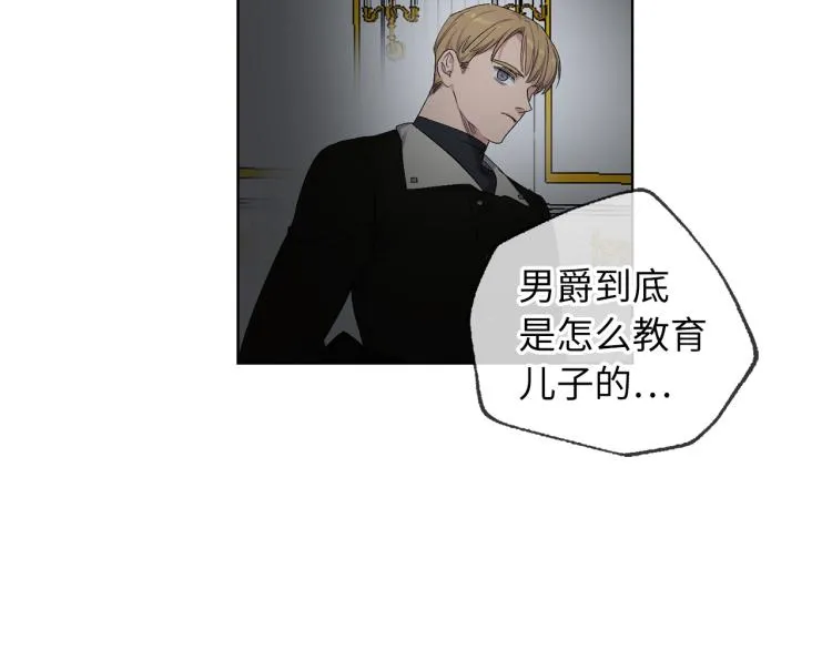 第66话 想要的自由 第89页