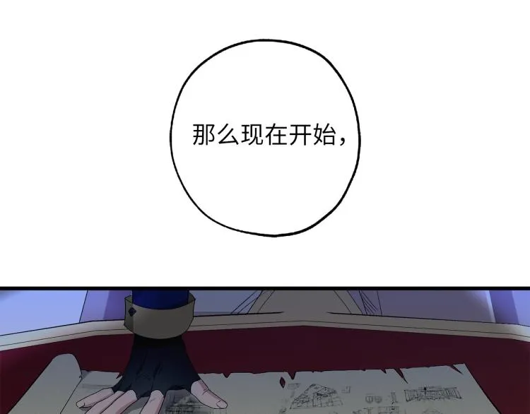 第66话 想要的自由 第92页