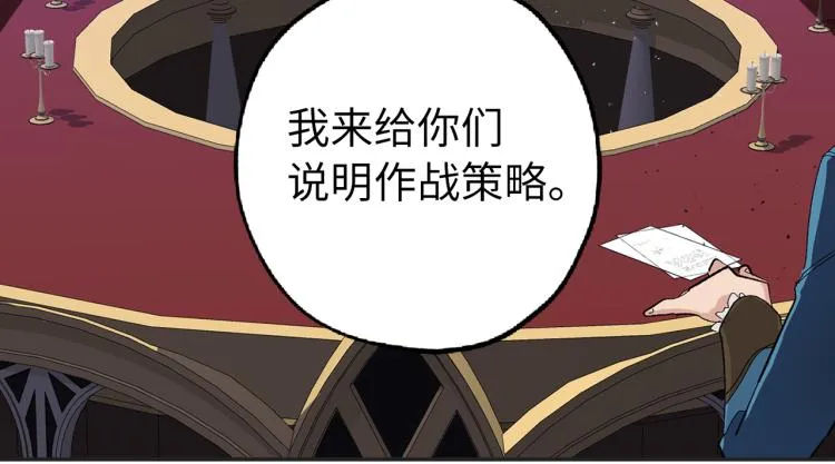 第66话 想要的自由 第95页