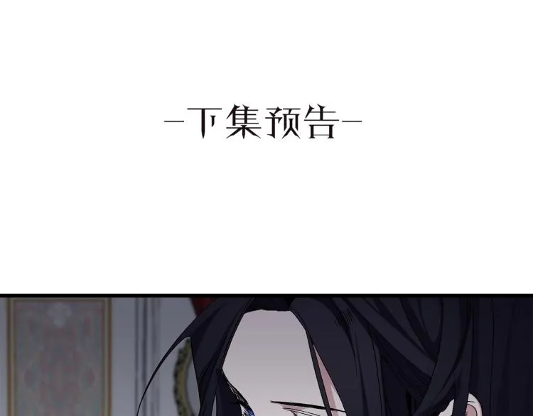 第66话 想要的自由 第97页
