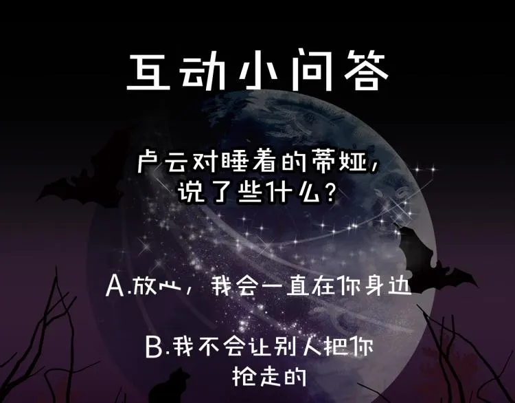 第66话 想要的自由 第105页