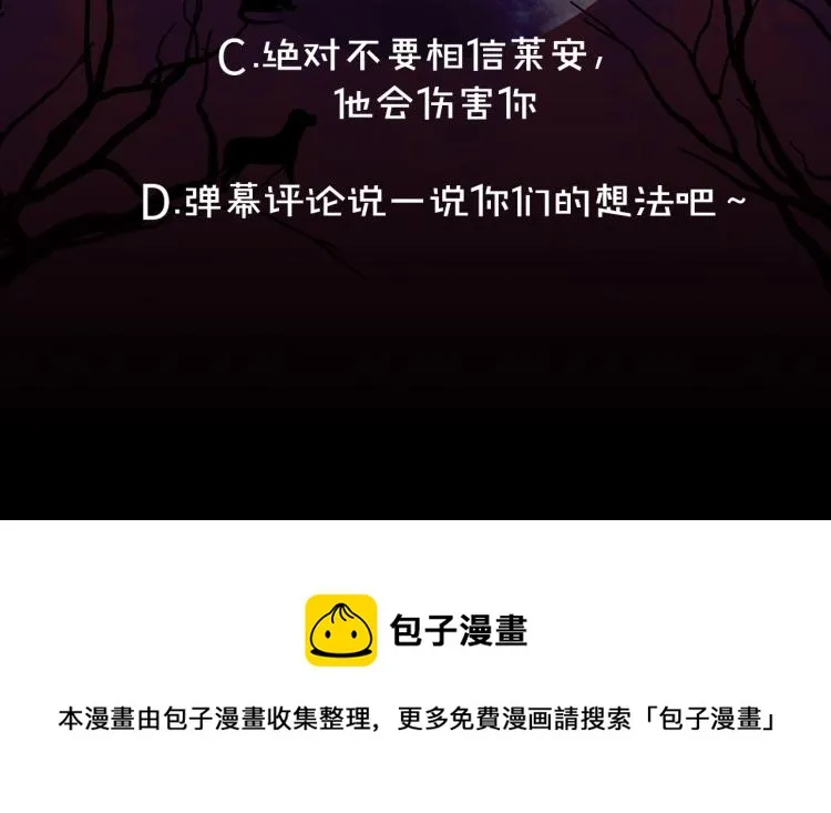 第66话 想要的自由 第106页