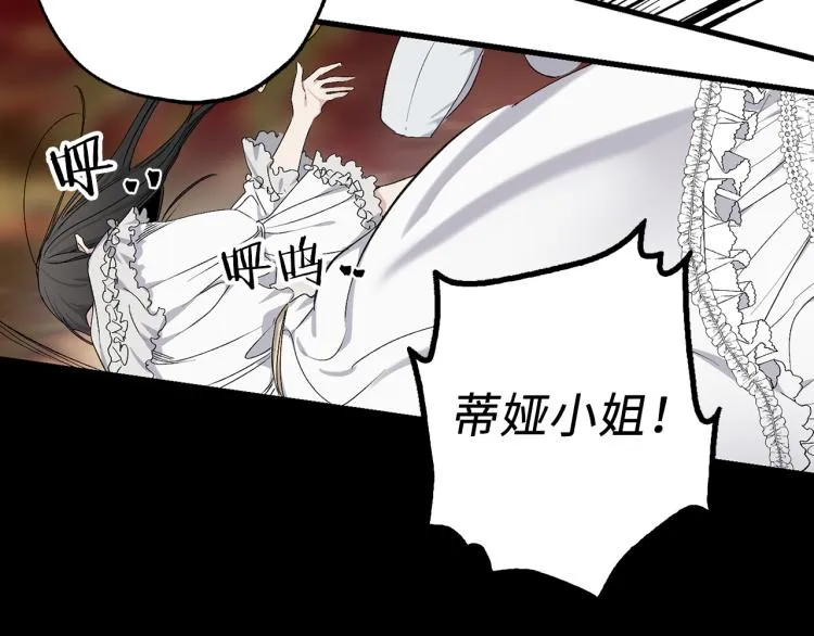 第65话 一意孤行 第2页