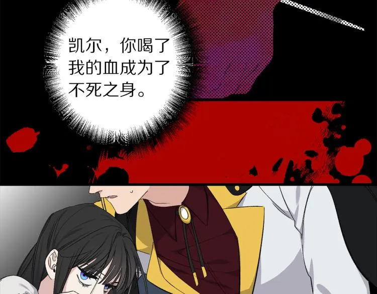 第65话 一意孤行 第4页
