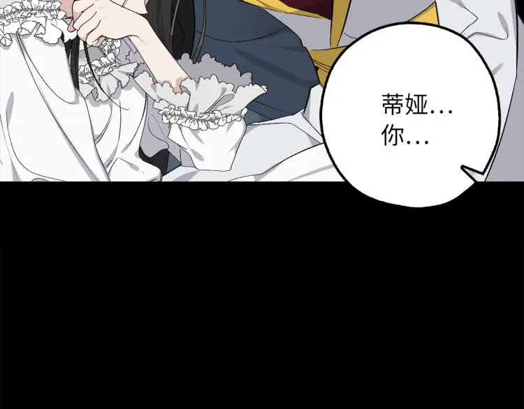 第65话 一意孤行 第5页