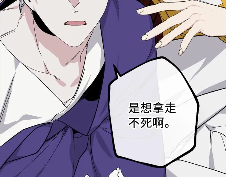 第65话 一意孤行 第7页