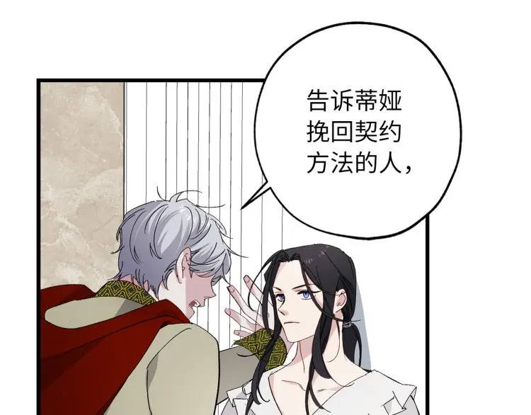 第65话 一意孤行 第15页