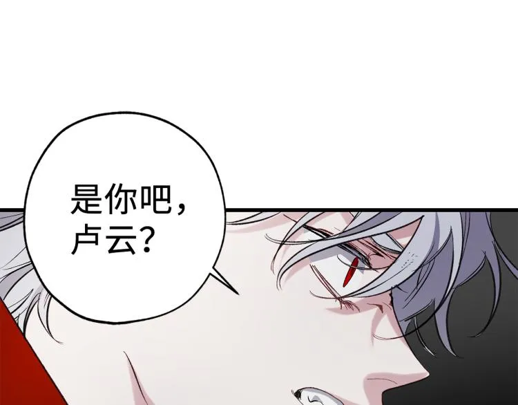 第65话 一意孤行 第17页