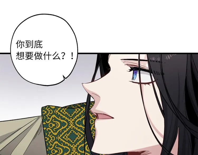 第65话 一意孤行 第19页