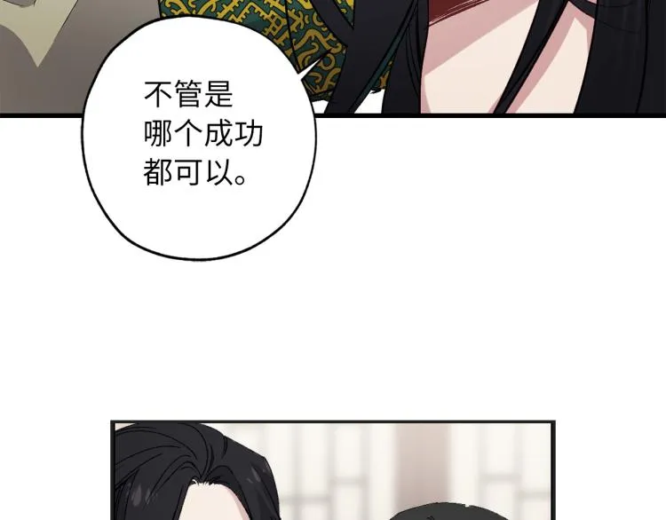 第65话 一意孤行 第20页