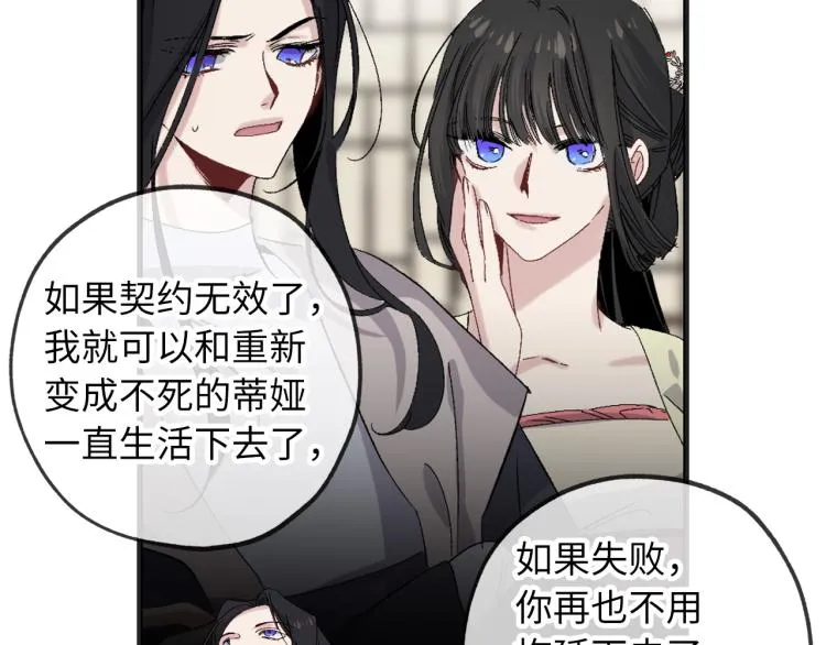 第65话 一意孤行 第21页