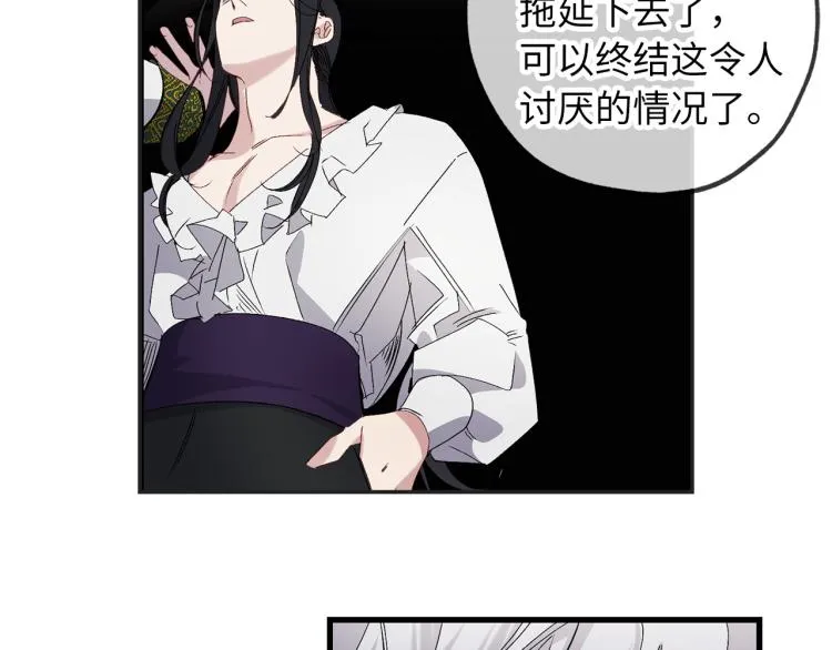 第65话 一意孤行 第22页