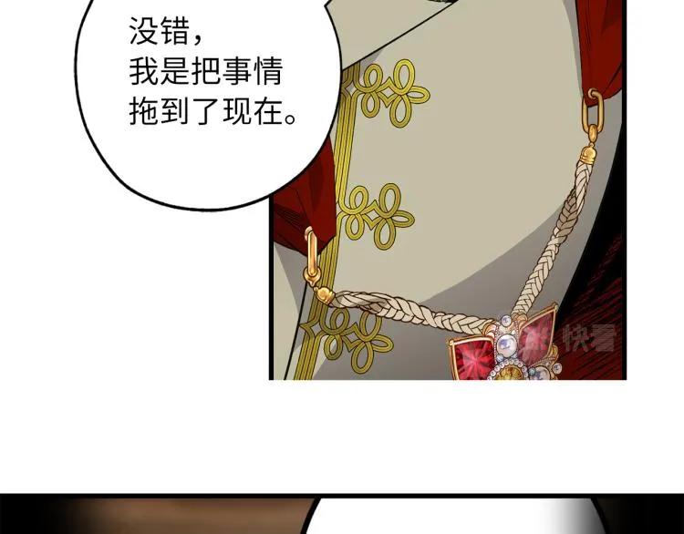 第65话 一意孤行 第24页