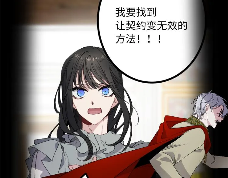 第65话 一意孤行 第25页