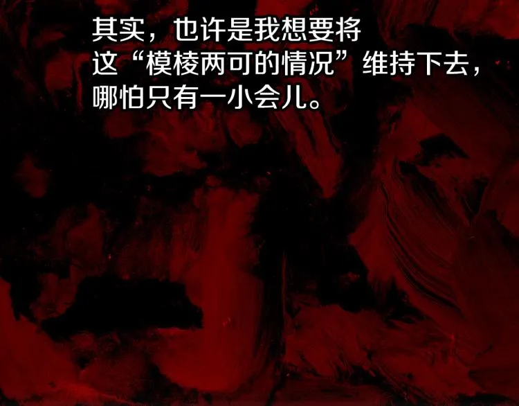 第65话 一意孤行 第31页