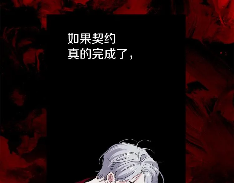 第65话 一意孤行 第35页