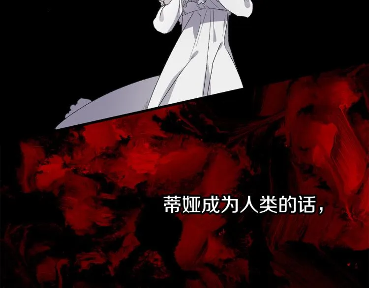 第65话 一意孤行 第38页