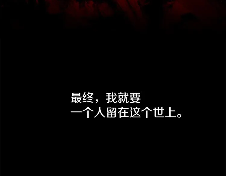 第65话 一意孤行 第39页