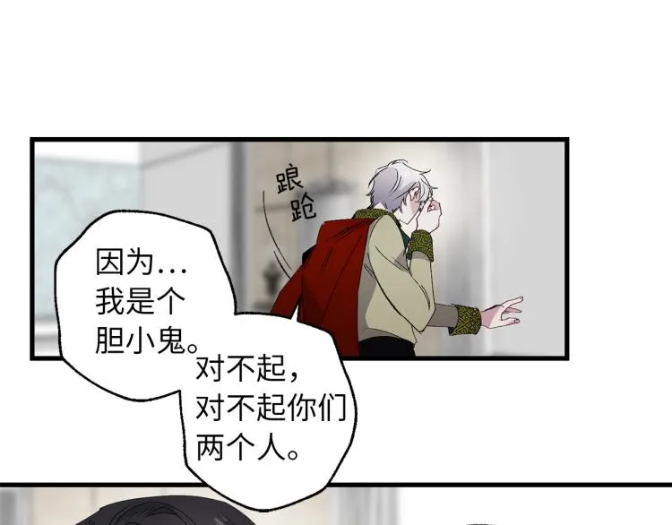 第65话 一意孤行 第41页