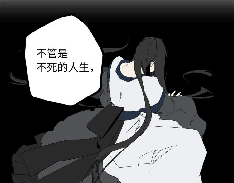 第65话 一意孤行 第43页