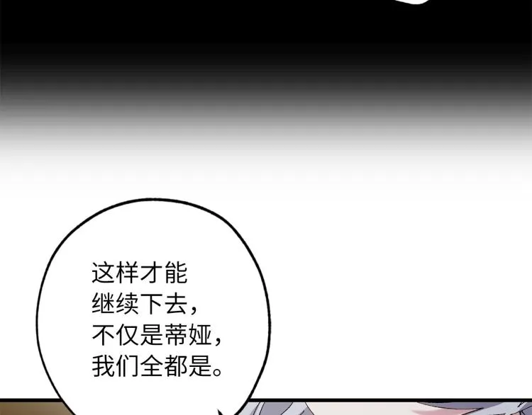 第65话 一意孤行 第45页