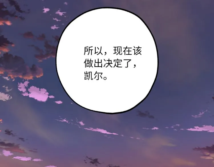 第65话 一意孤行 第47页