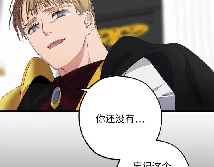 第65话 一意孤行 第51页