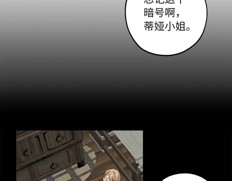 第65话 一意孤行 第52页