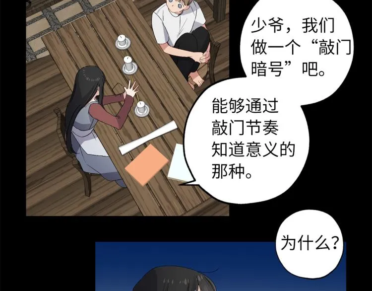 第65话 一意孤行 第53页