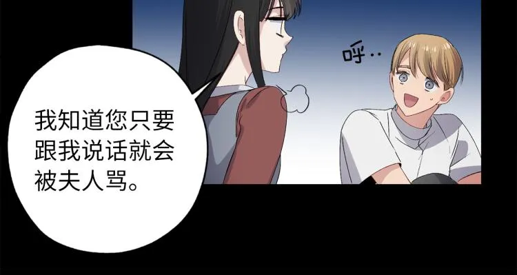 第65话 一意孤行 第54页