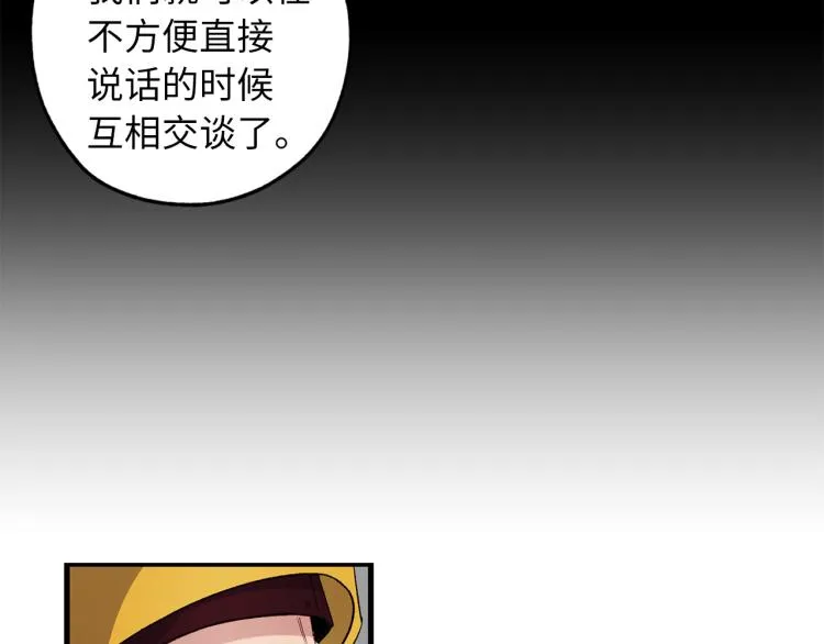 第65话 一意孤行 第56页