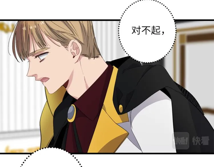 第65话 一意孤行 第61页