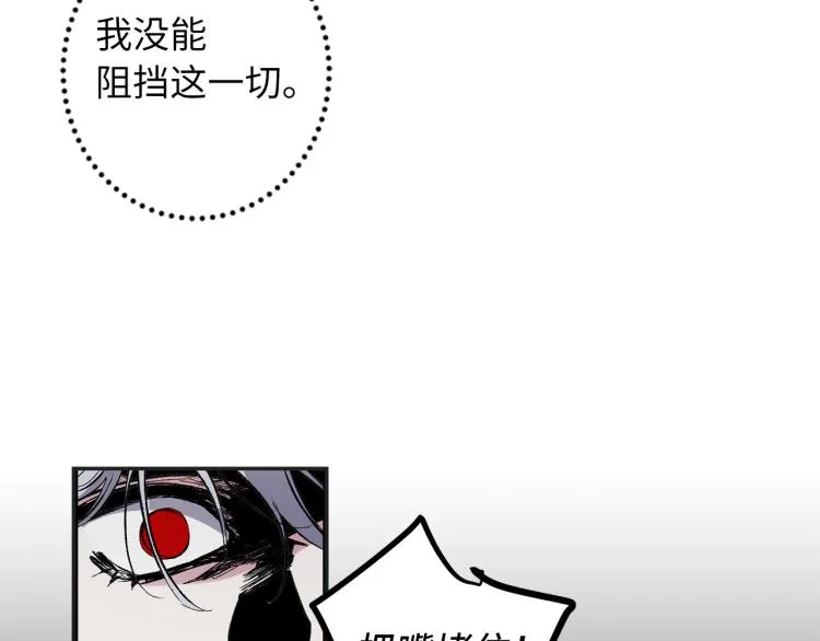第65话 一意孤行 第62页