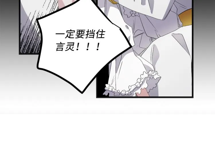 第65话 一意孤行 第64页