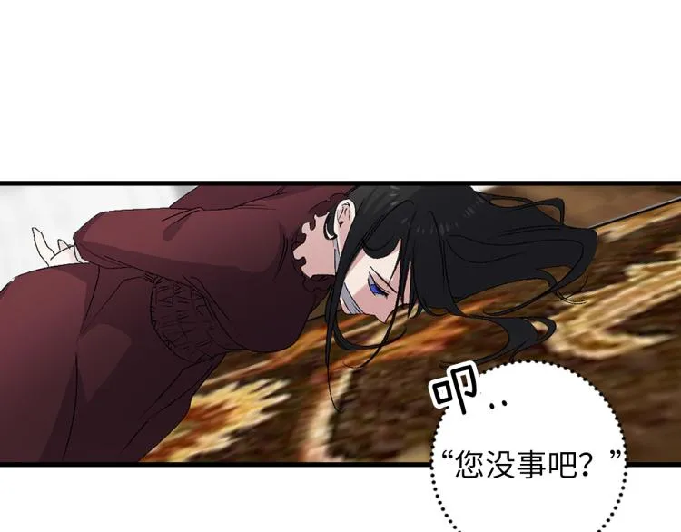 第65话 一意孤行 第65页